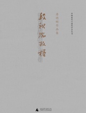 段祺瑞政权：民国史军阀篇