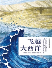 飞越大西洋