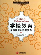 学校教育_完善我们的课程体系