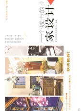 一个城市的幸福·家设计 - 星艺装饰文化传媒中心