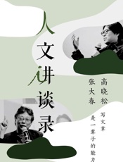 写文章是一辈子的能力