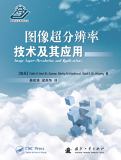 图像超分辨率技术及其应用