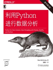 利用python进行数据分析原书第2版