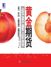 黄金期货投资者必读