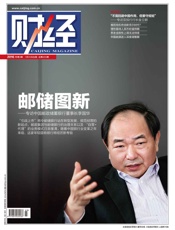 《财经》2016年第3期总第455期旬刊
