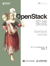 OpenStack实战