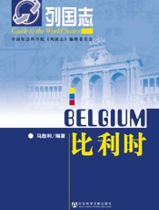 比利时