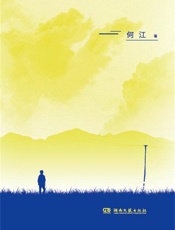 走出自己的天空