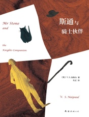 斯通与骑士伙伴