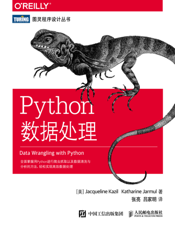 Python数据处理