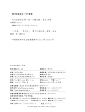 东方比较法学（第1卷）