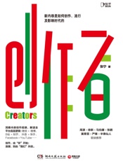 创作者