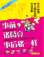 矮油，史上最拉轰的笑话来啦