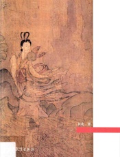 中国艺术论著导读_14311606