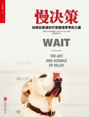 [慢决策：让生活从容不迫的关键]弗兰克