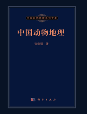 中国动物地理