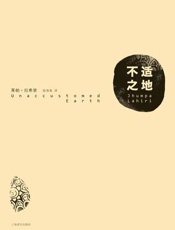 不应之地 - 微软用户