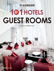101全球酒店客房