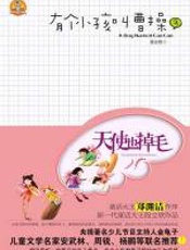 有个小孩叫曹操（3） - 段立欣