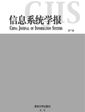 信息系统学报（第7辑）