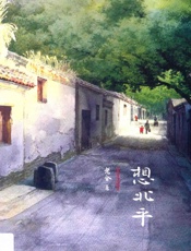 想北平 - 老舍著