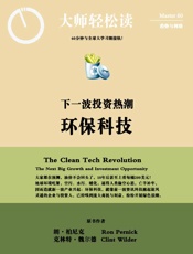 下一波投资热潮环保科技