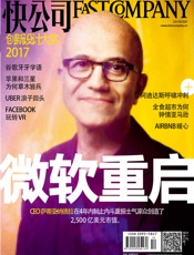 快公司2017年10期：微软重启