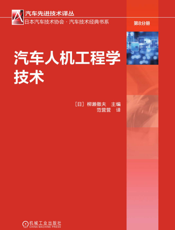 汽车人机工程学技术