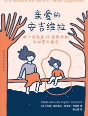 亲爱的安吉维拉