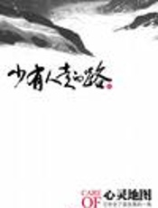 少有人走的路III - 托马斯·摩尔