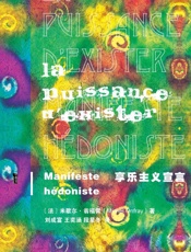 享乐主义宣言 (甲骨文系列) - 米歇尔·翁福雷