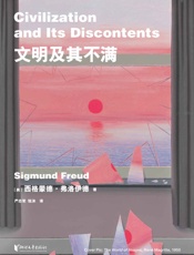 文明及其不满