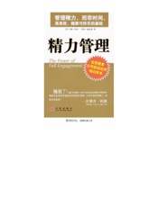 精力管理——NETY