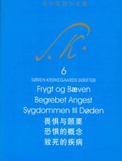 畏惧与颤栗恐惧的概念致死的疾病