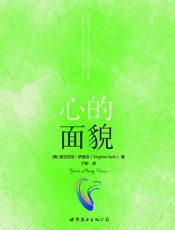 心的面貌