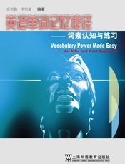 英语单词记忆捷径_词素认知与练习