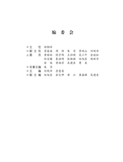 江西鄱阳湖国家级自然保护区自然资源2013-2014年监测报告