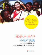 我是卢星宇不是卢美美