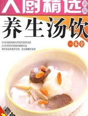 养生汤饮一本全 - 健康生活图书编委会