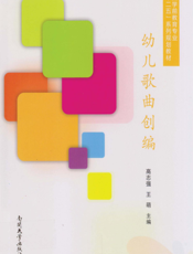 幼儿歌曲创编