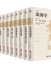 季羡林唯一亲定自选集