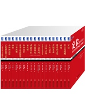 定位系列经典收藏版