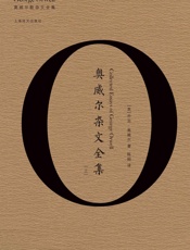 奥威尔杂文全集