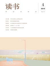 读书月刊2015年04期