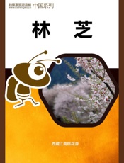 蚂蜂窝旅游攻略：林芝