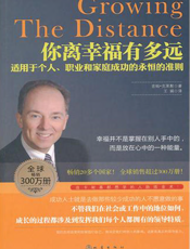 你离幸福有多远