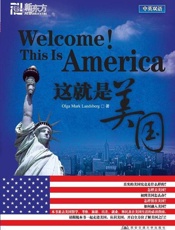 这就是美国（双语版）