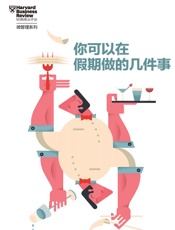 你可以在假期做的几件事