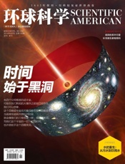 《环球科学》2014年9月号