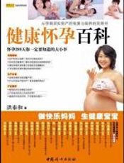 快乐育儿百科 - 李_松